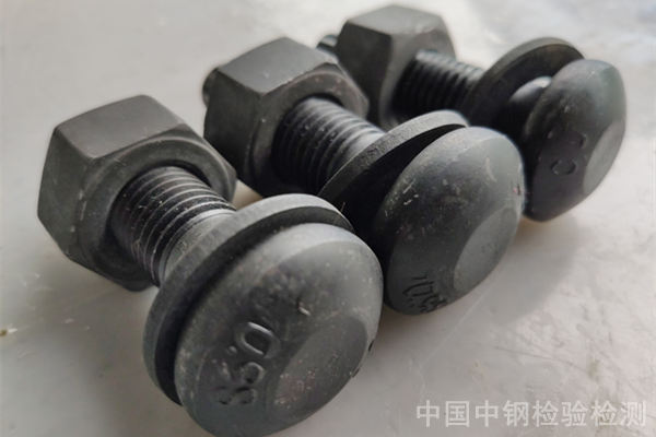 高強(qiáng)螺栓檢測(cè)報(bào)告