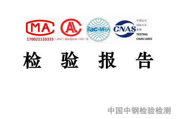 湖北黃岡環(huán)氧樹脂涂層鋼筋檢測(cè)報(bào)告