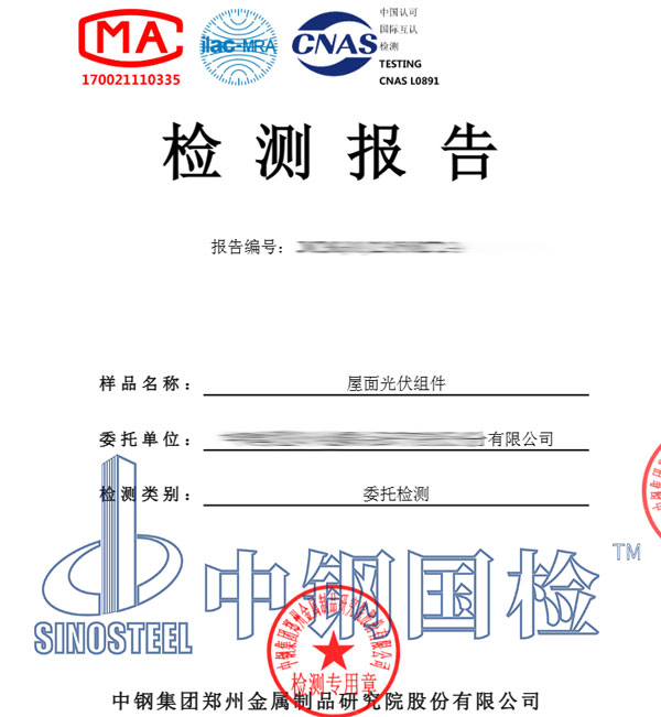 光伏組件抗風(fēng)揭檢測報(bào)告