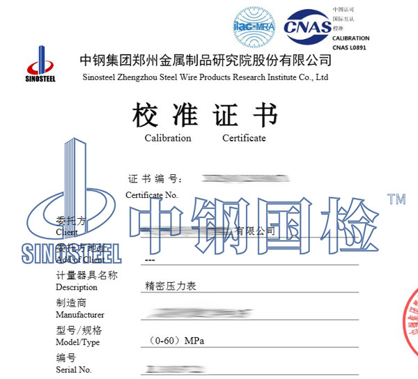 精密壓力表校準報告