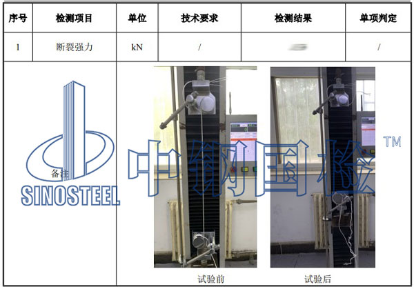 尼龍繩檢測項目結(jié)果