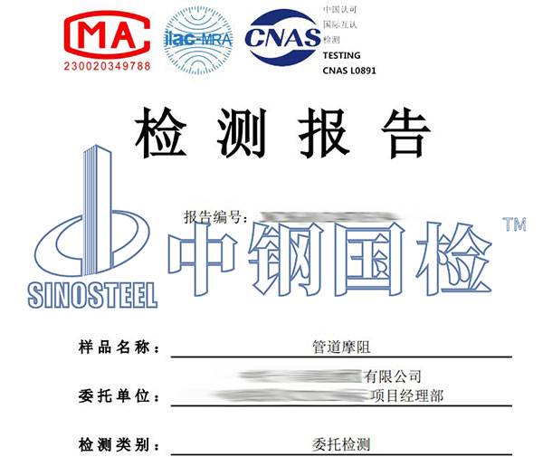 橋梁孔道管道摩阻試驗報告