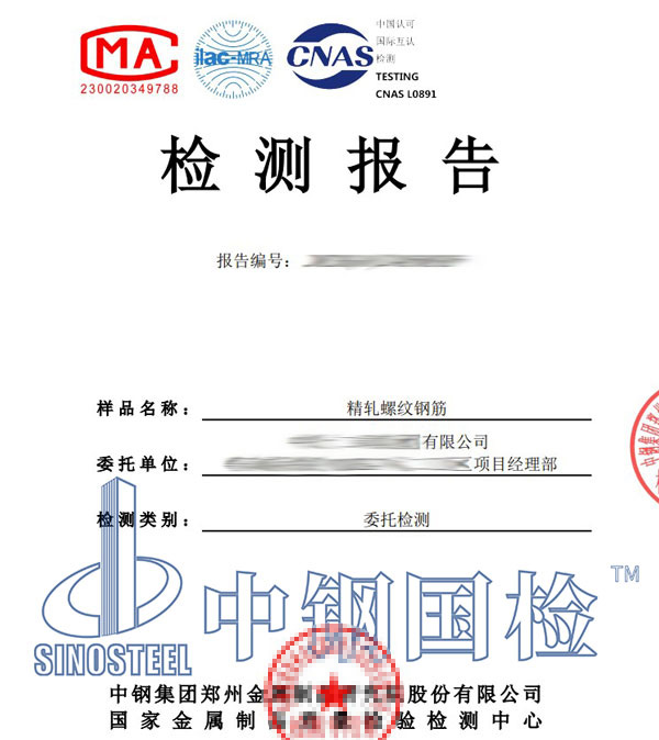 金屬疲勞試驗(yàn)報(bào)告