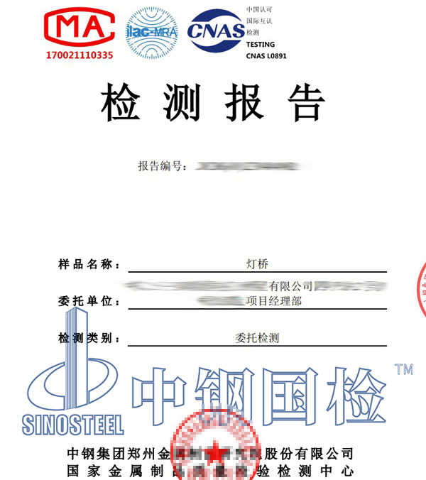 鐵路照明燈橋檢測(cè)