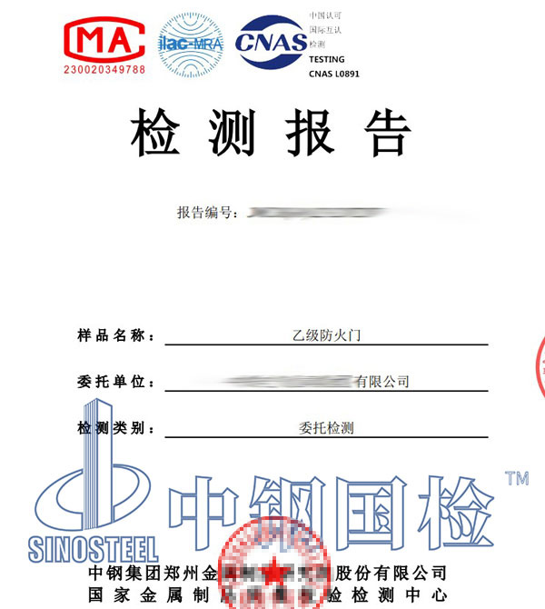 空氣隔聲檢測(cè)報(bào)告