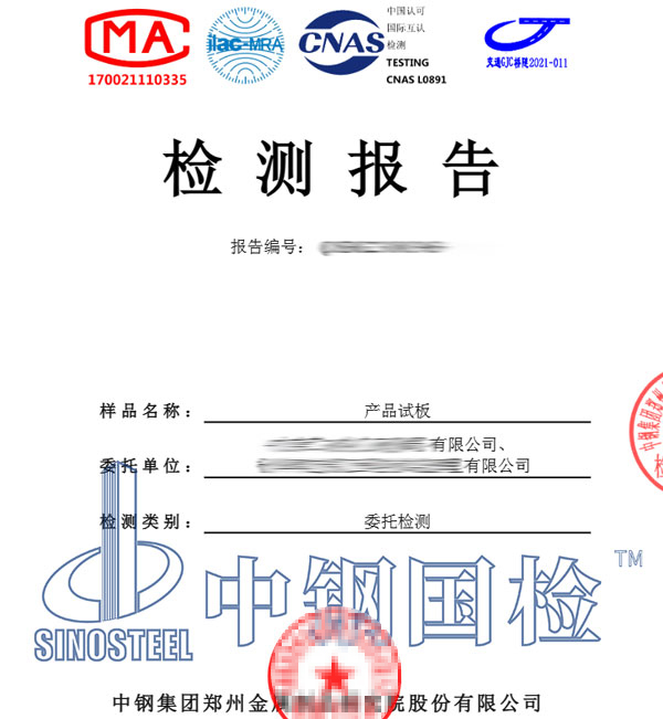 水浸式超聲波探傷檢測報告