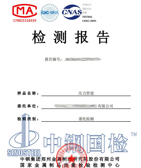 壓力管道檢測(cè)報(bào)告