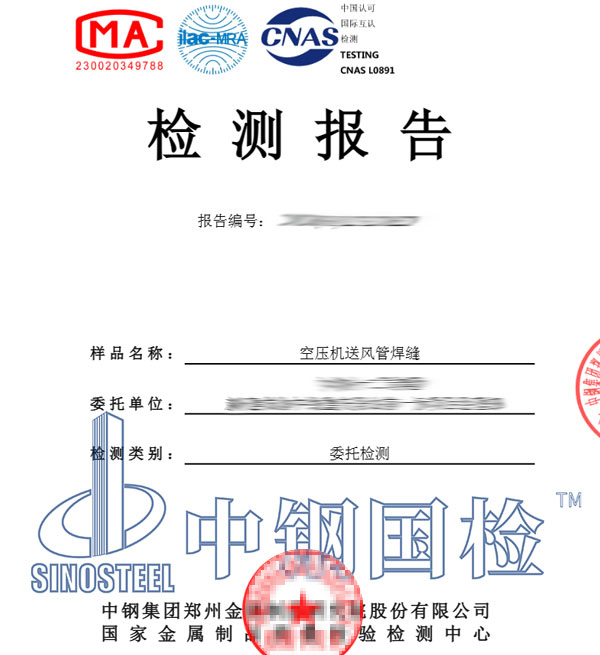 焊縫探傷檢測報(bào)告