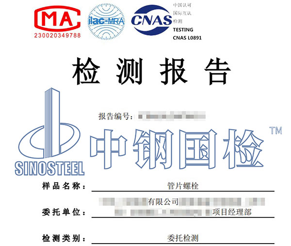 鹽霧試驗(yàn)第三方檢測(cè)報(bào)告