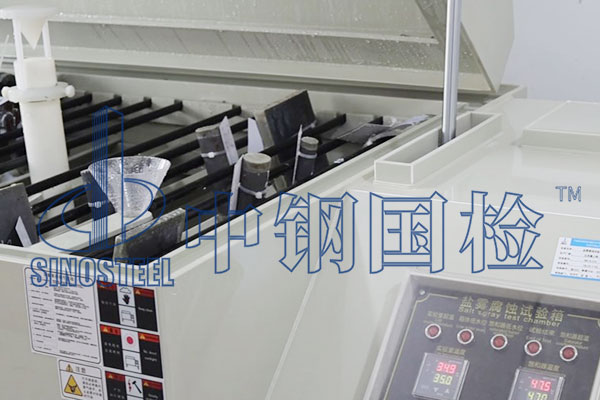 鋁合金鹽霧試驗