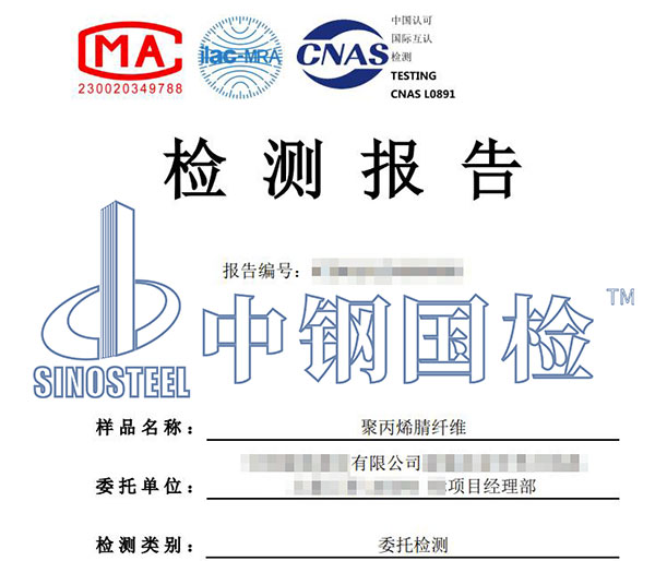 纖維DSC分析檢測(cè)報(bào)告