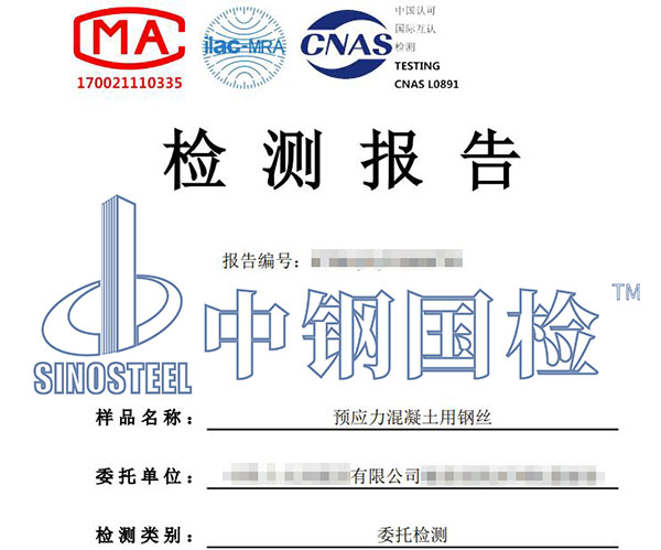 氫脆檢測報(bào)告