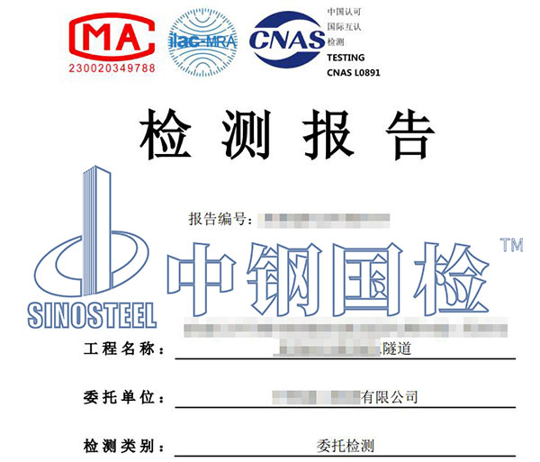 隧道監(jiān)控量測(cè)報(bào)告