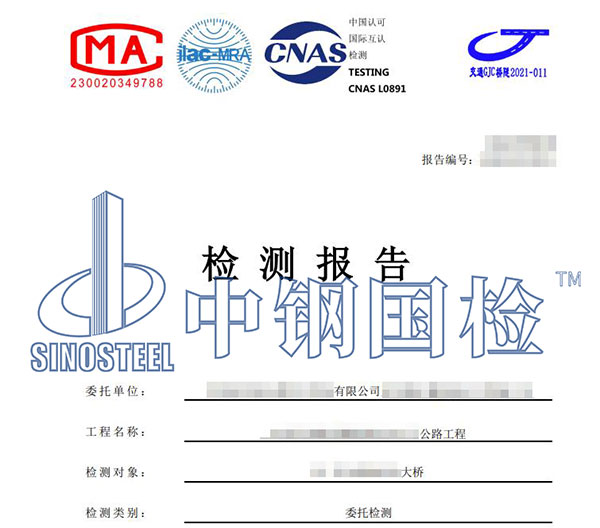 成橋荷載試驗報告