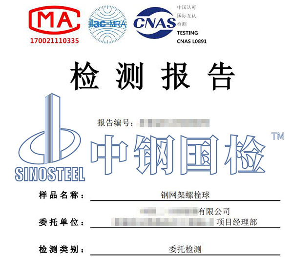 螺栓球網(wǎng)架檢測報(bào)告