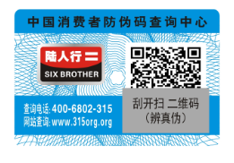 二維碼防偽標(biāo)簽功能，二維碼防偽標(biāo)技術(shù)