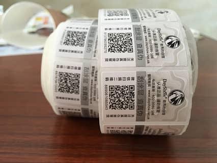 商品二維碼防偽標(biāo)簽申請(qǐng)?jiān)斀?,守護(hù)您的產(chǎn)品質(zhì)量 商品二維碼防偽標(biāo)簽申請(qǐng)?jiān)斀猓刈o(hù)您的產(chǎn)品質(zhì)量