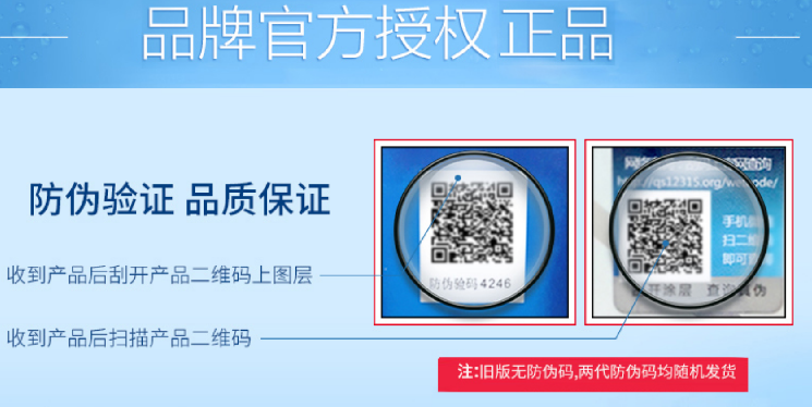 防偽標(biāo)簽的主要作用是保護消費者的權(quán)益，防止假冒偽劣產(chǎn)品的流通