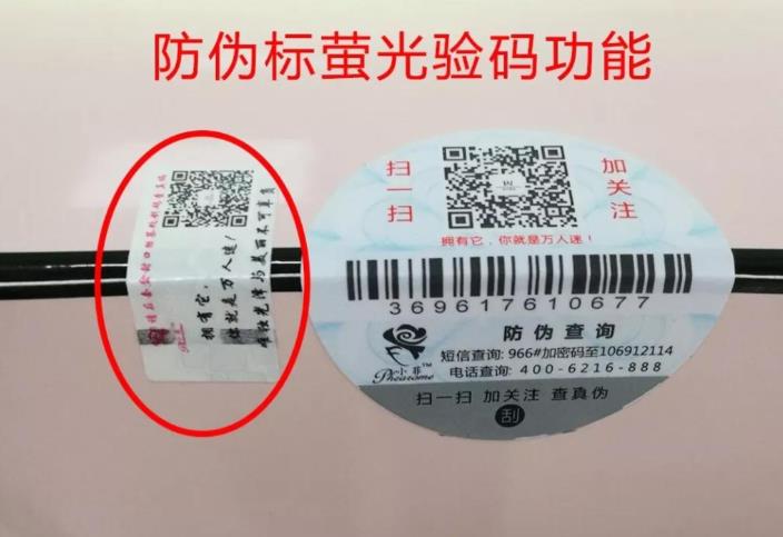 印刷一物一碼防偽標簽制作工藝全過程