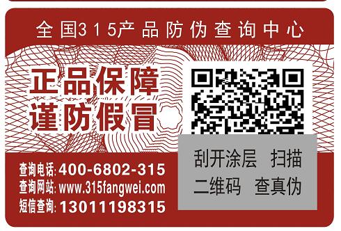 二維碼防偽防竄技術(shù)的功能介紹-赤坤防偽公司